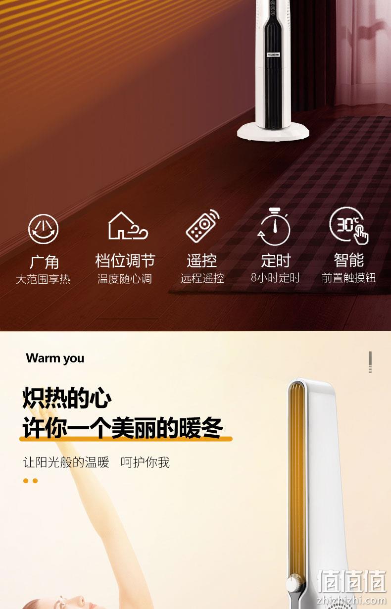 三挡可调+即开即热：美菱 立式取暖器 MPN-DZ2013 券后69元包邮 值值值-买手聚集的地方