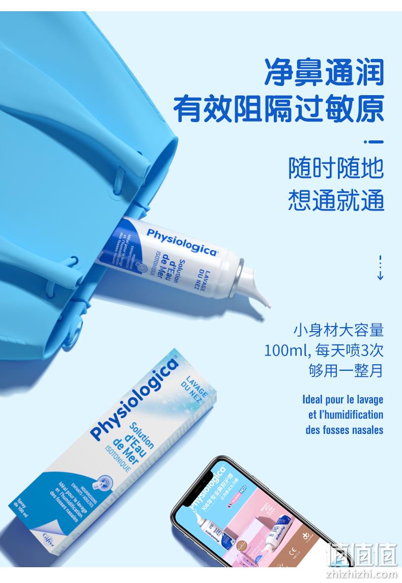 法国百年品牌 100mlx2支 Gifrer 鼻腔喷雾剂 券后89元包邮 值值值-买手聚集的地方