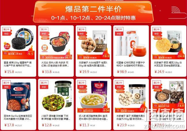 整点1元抢超值好物，京东 双11 厨房囤货节 粮油干货调味品类大促 满99-88元神券，爆款第2件0元，整点1元抢干货调味 值值值-买手聚集的地方