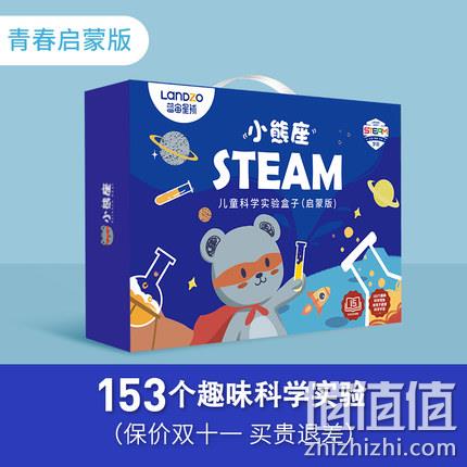 153个实验+护目镜+故事绘本:LANDZO 蓝宙 儿童趣味科学小实验套装 39元包邮 值值值-买手聚集的地方