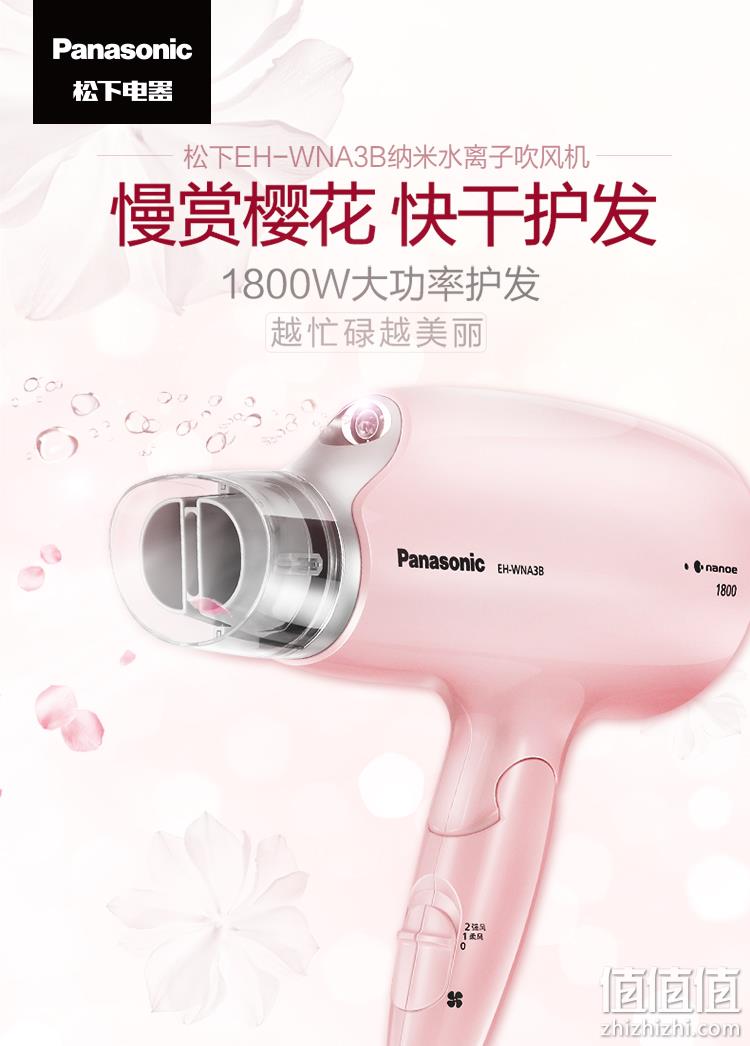 Panasonic 松下 EH-WNA3B 纳米水离子 电吹风 233.2元包邮 值值值-买手聚集的地方