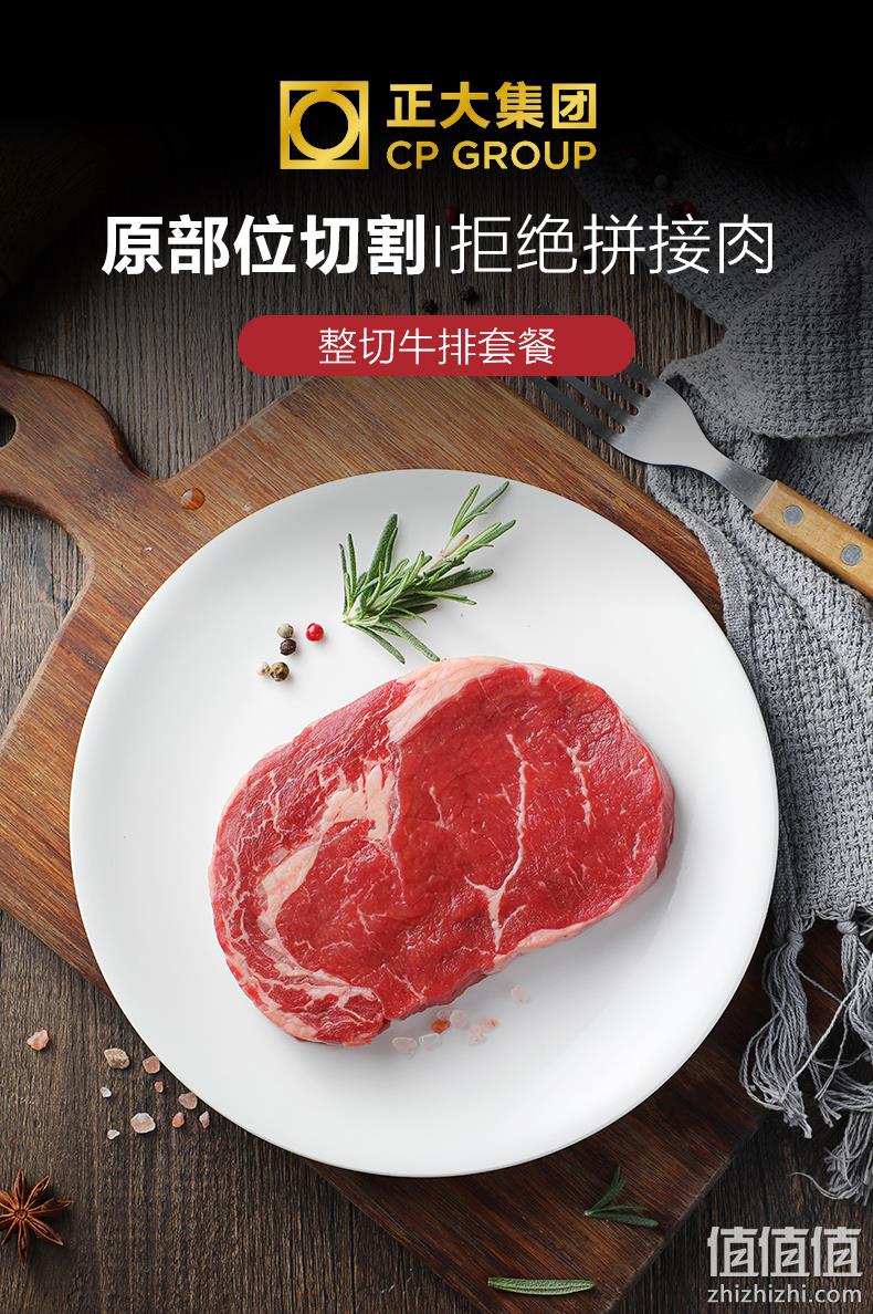 原肉整切：CP 正大食品 牛排套餐10袋1300g 128.9元包邮 送酱料包+蒸饺500g 值值值-买手聚集的地方
