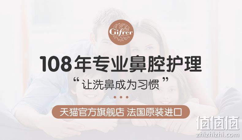 法国百年品牌 100mlx2支 Gifrer 鼻腔喷雾剂 券后89元包邮 值值值-买手聚集的地方