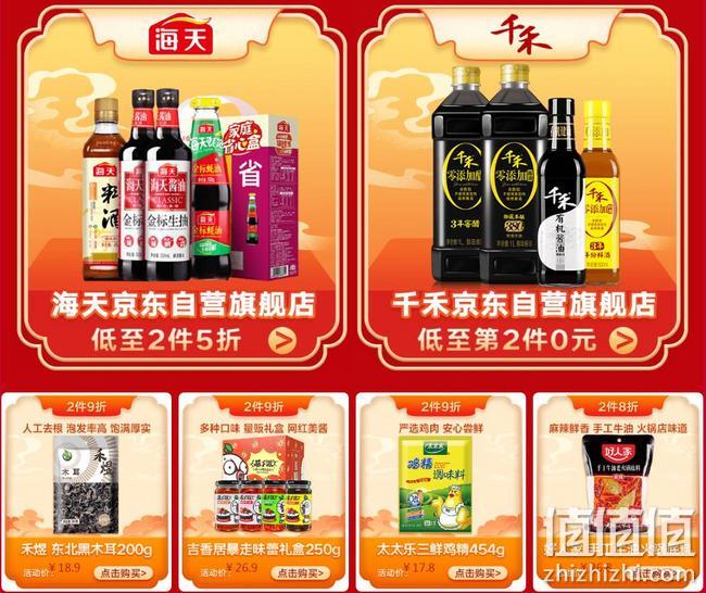 整点1元抢超值好物，京东 双11 厨房囤货节 粮油干货调味品类大促 满99-88元神券，爆款第2件0元，整点1元抢干货调味 值值值-买手聚集的地方