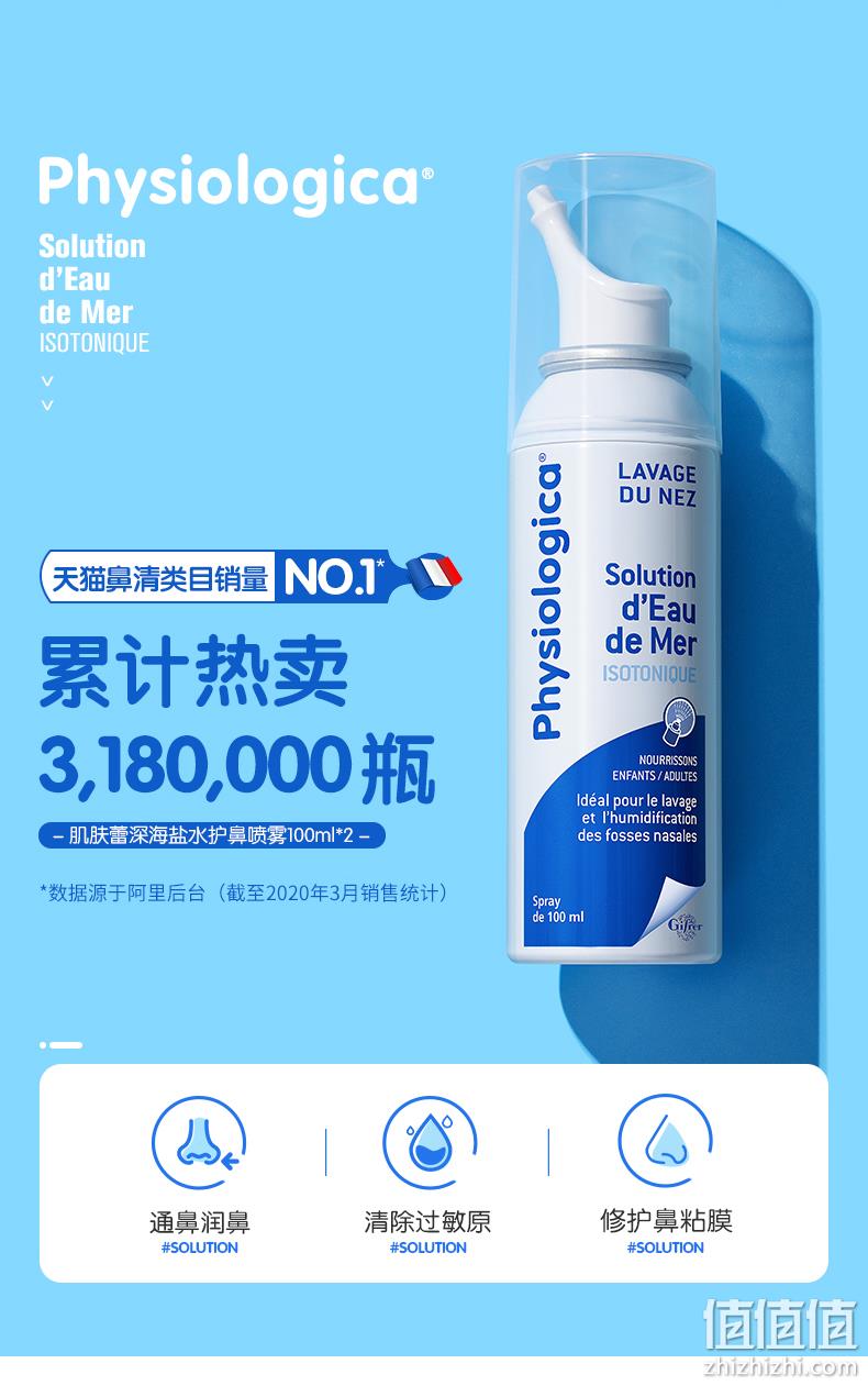 法国百年品牌 100mlx2支 Gifrer 鼻腔喷雾剂 券后89元包邮 值值值-买手聚集的地方