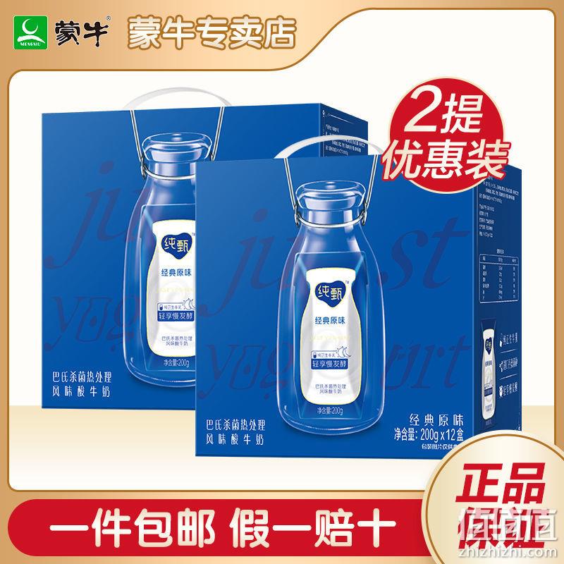 临期特卖：纯甄 风味 酸奶200gx12盒x2箱 40.9元包邮 值值值-买手聚集的地方