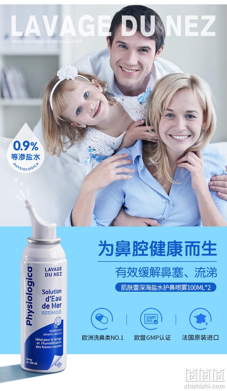 法国百年品牌 100mlx2支 Gifrer 鼻腔喷雾剂 券后89元包邮 值值值-买手聚集的地方