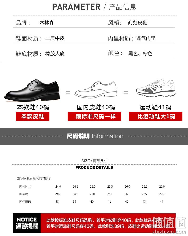 专柜同款，二层牛皮：木林森 男士 商务休闲牛皮鞋 券后99元包邮 值值值-买手聚集的地方