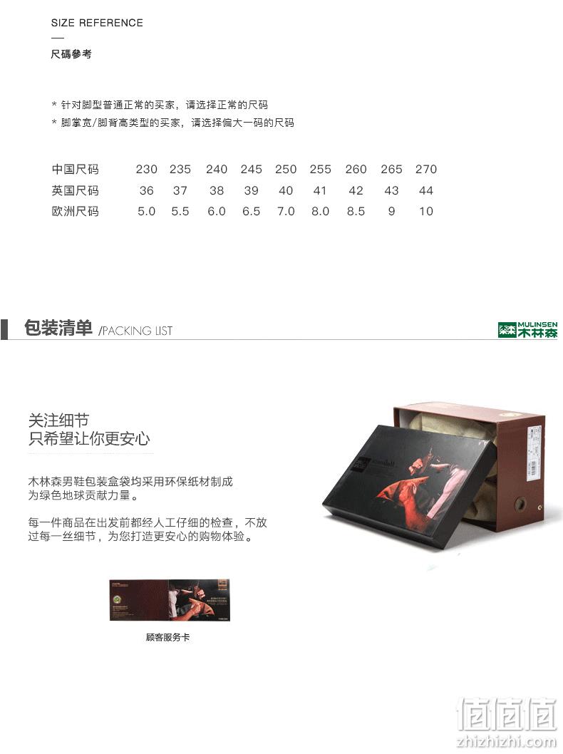 专柜同款，二层牛皮：木林森 男士 商务休闲牛皮鞋 券后99元包邮 值值值-买手聚集的地方