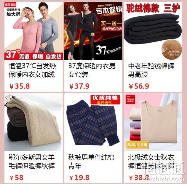限今日，拼多多 降温保暖大促 保暖内衣专场促销 全场1折起，印花秋衣秋裤7.5元起 值值值-买手聚集的地方