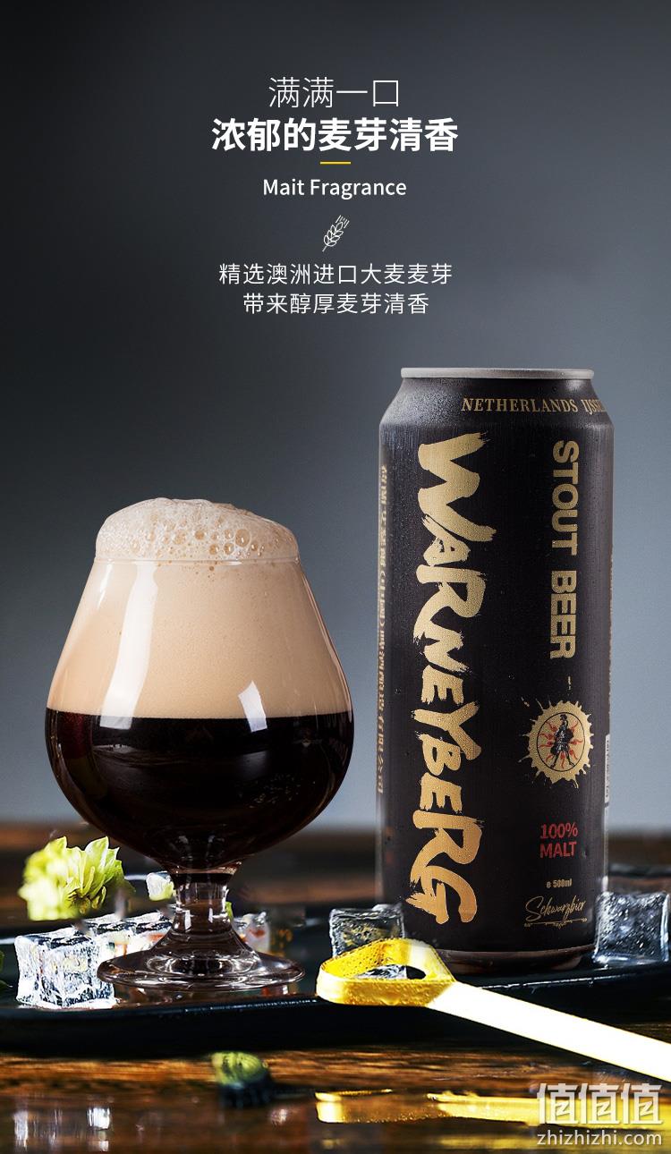 WarneyBerg沃尼伯格 荷兰风味全麦精酿黑啤 500mlx6罐 券后19.9元包邮 值值值-买手聚集的地方