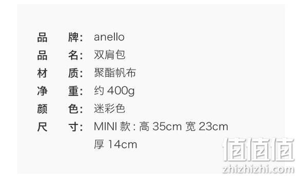 11日0点，离家出走包mini：日本anello AT-B0197B 时尚双肩包 小号迷彩色 凑单折后47.7元到手 值值值-买手聚集的地方