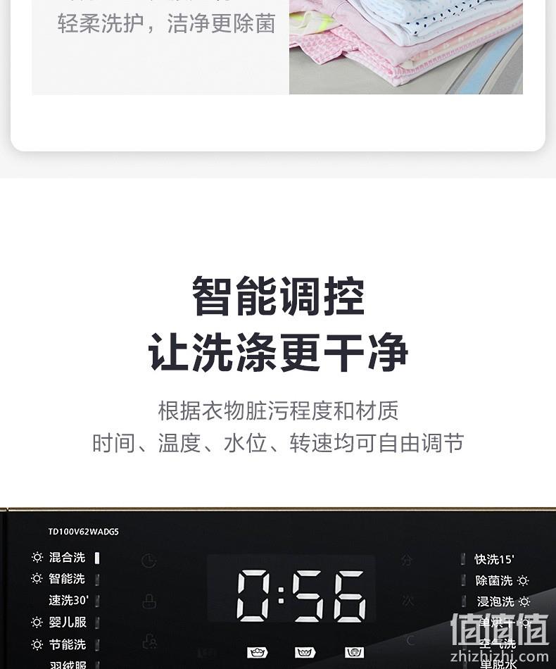 11日0点,洗烘一体,纳米银离子除菌:小天鹅 全自动变频滚筒洗衣机 TD100V62WADG5 前1小时2399元到家,白条12期免息 值值值-买手聚集的地方