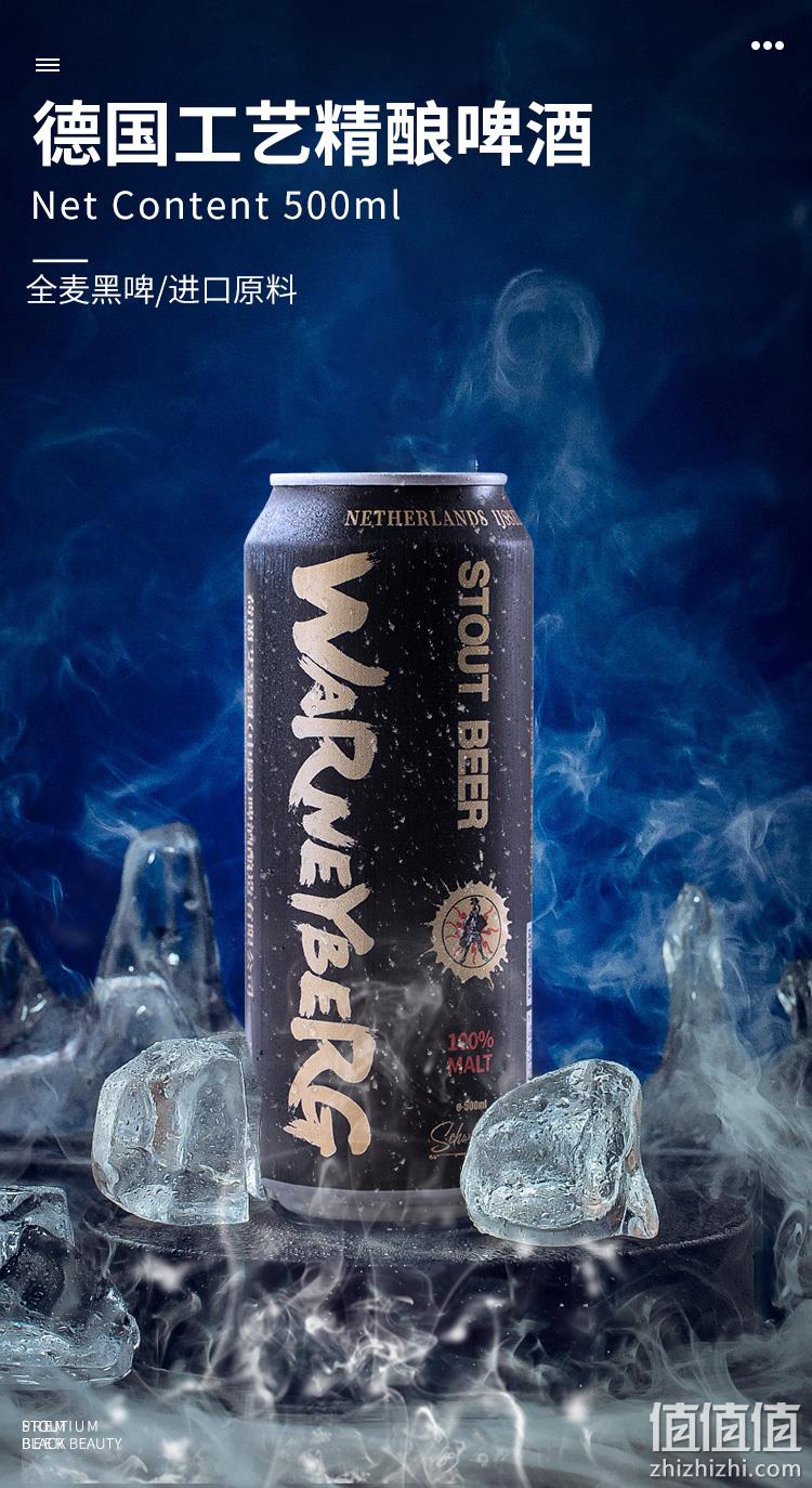 WarneyBerg沃尼伯格 荷兰风味全麦精酿黑啤 500mlx6罐 券后19.9元包邮 值值值-买手聚集的地方