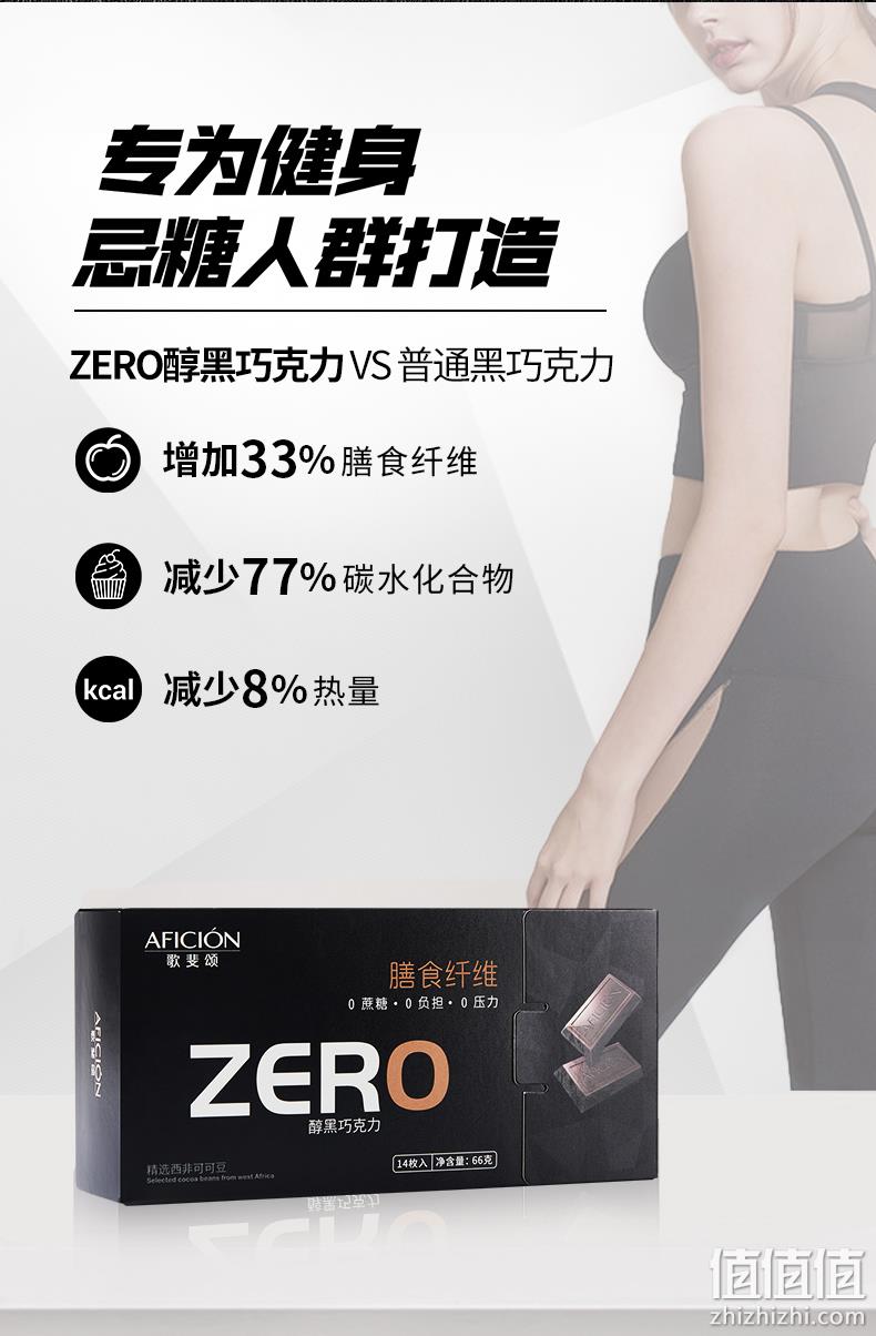0蔗糖0负担,歌斐颂 醇黑巧克力 66gx4盒 14枚/盒 拍2件39.6元包邮 值值值-买手聚集的地方