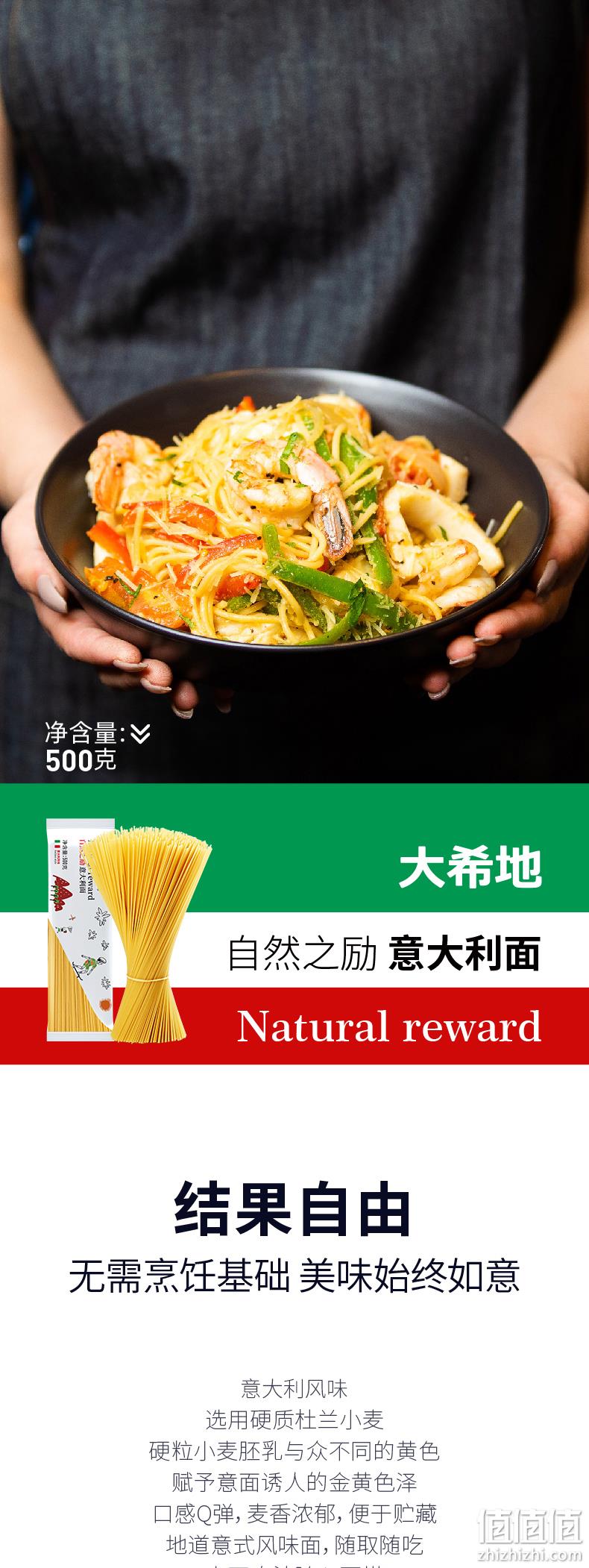 大希地 意大利面 500gx3袋 17.9元包邮 值值值-买手聚集的地方