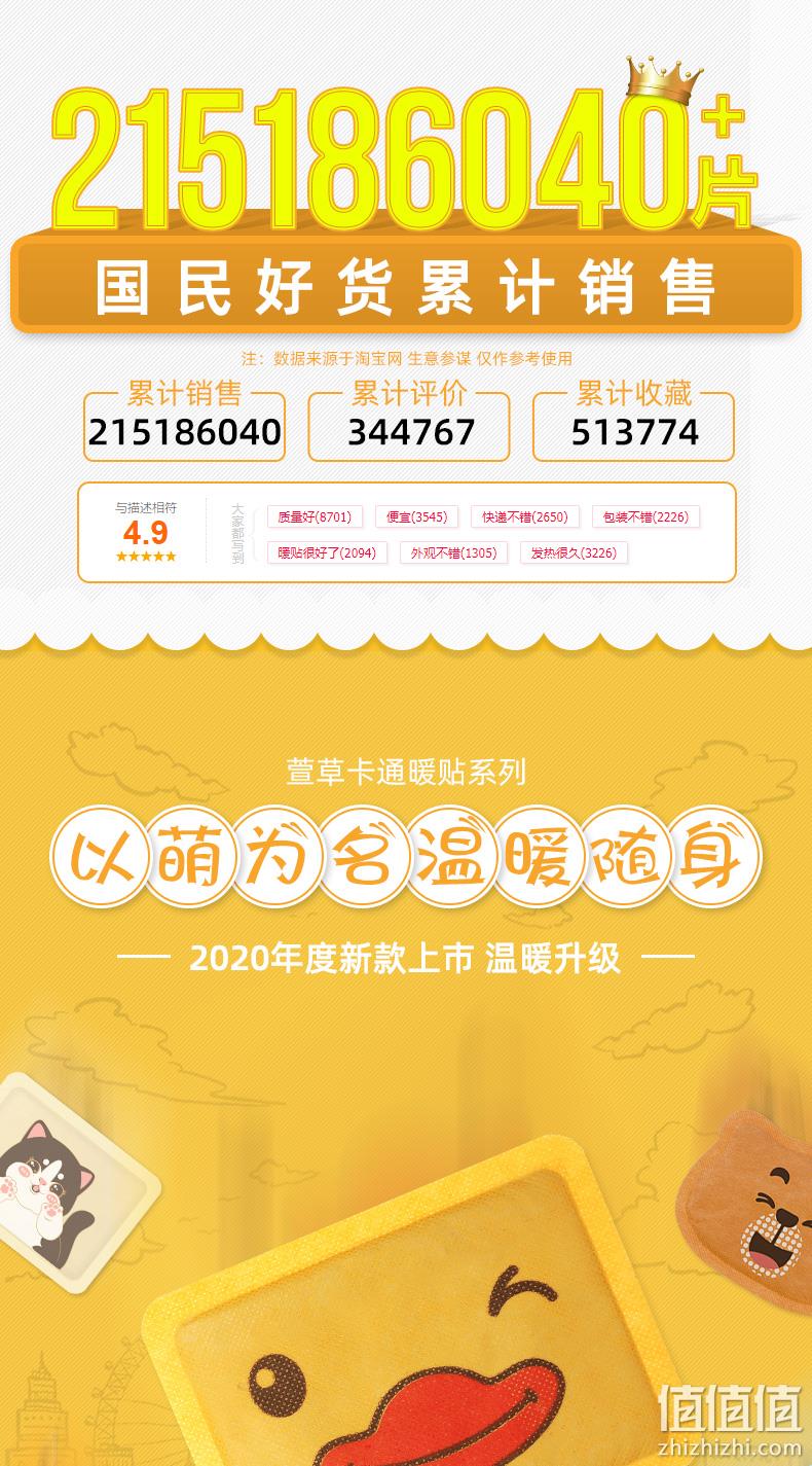 史低！4.9分，过冬必囤：10片 萱草 卡通自发热暖宝宝贴 券后5.1元起包邮 值值值-买手聚集的地方