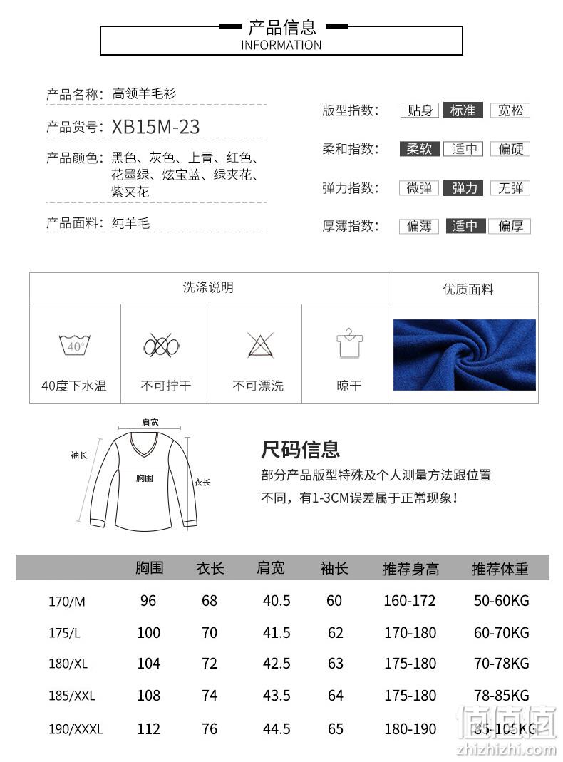 100%精纺纯羊毛，抗起球工艺：新贝 男士 高领针织衫 券后99元包邮 值值值-买手聚集的地方