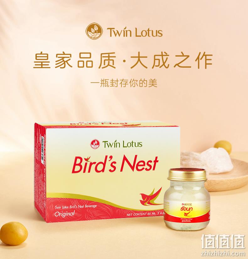 双11预售，泰国进口：45mlx6瓶x2盒 TwinLotus双莲 冰糖即食燕窝 145元到手 值值值-买手聚集的地方