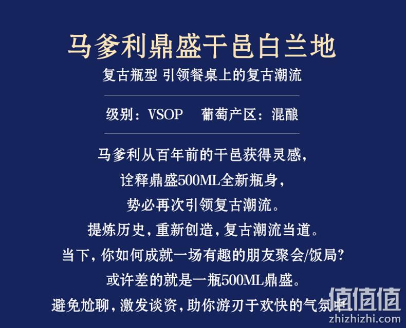 法国进口，500ml MARTELL马爹利 鼎盛 VSOP级干邑白兰地 券后199元包邮 值值值-买手聚集的地方