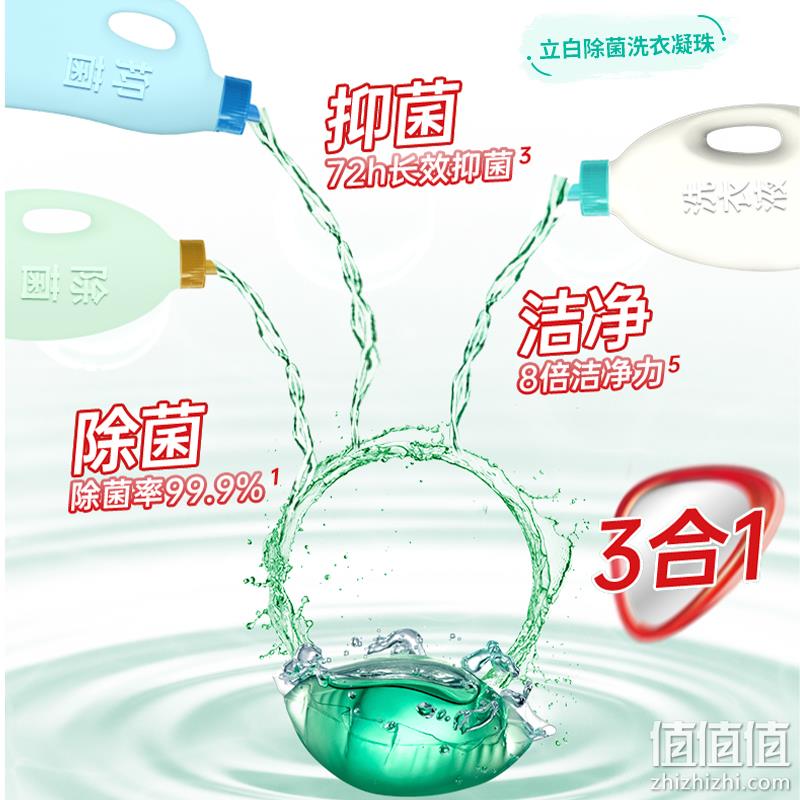 值哭！Liby 立白 除菌洗衣凝珠 52颗x4件 49.9元 值值值-买手聚集的地方