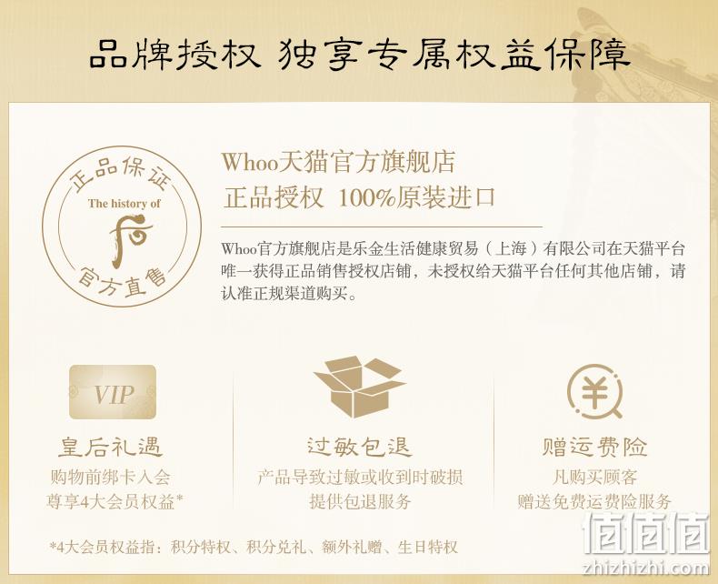 一年囤一次：Whoo 后 天率丹和率水乳礼盒6件套 赠价值1525元8件好礼 值值值-买手聚集的地方
