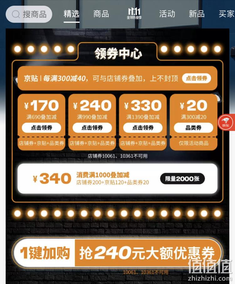 双11 京东 添柏岚官方店大促 4重优惠低至4.7折 值值值-买手聚集的地方