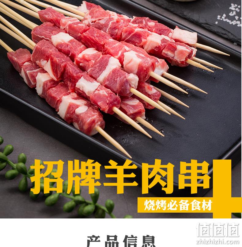 11日0点 小肥羊招牌款 320gx3袋 共60串 阿牧特 内蒙6月羔羊 羊肉串 前1小时116元包顺丰冷链 值值值-买手聚集的地方