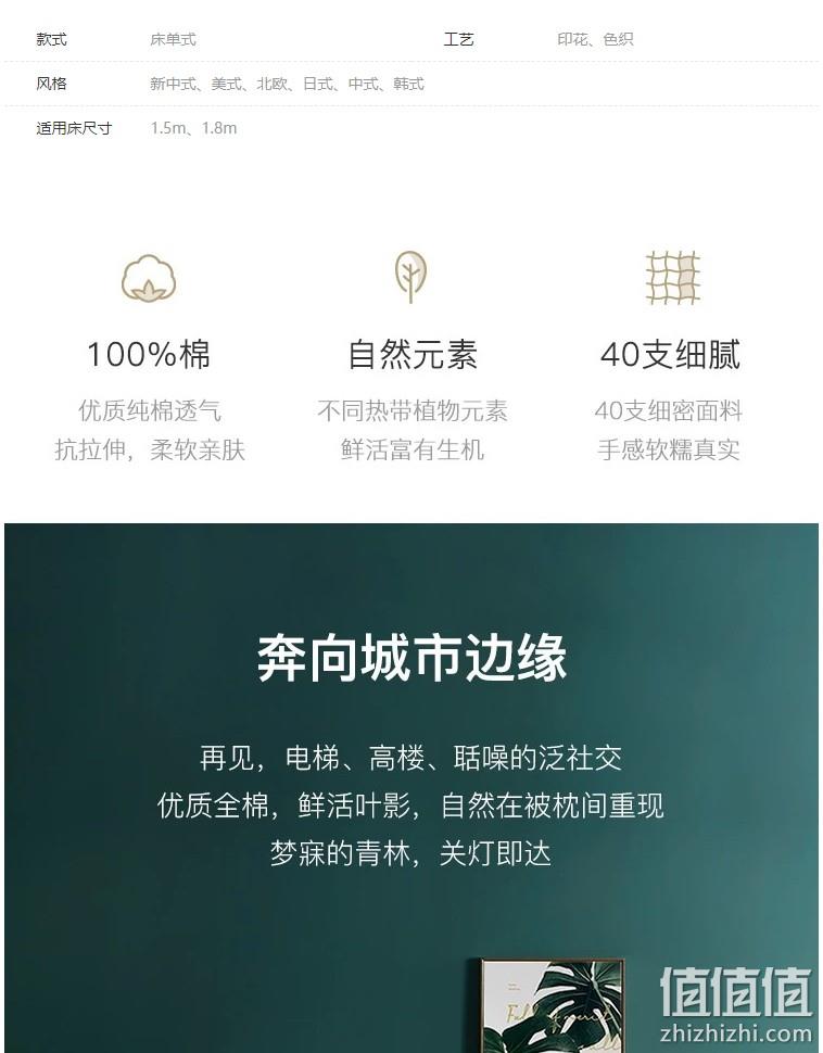 最后机会付定立减！白菜价！双11预售：网易严选 40支新疆纯棉四件套 花漾初绽 1.5米床 200x230cm 99元到手 值值值-买手聚集的地方