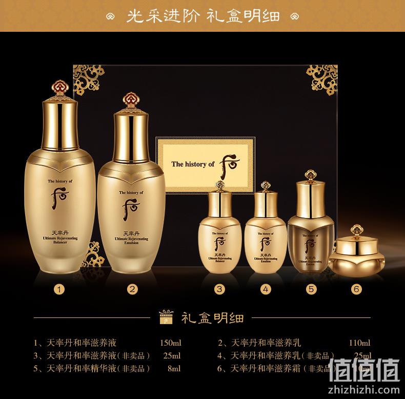 一年囤一次：Whoo 后 天率丹和率水乳礼盒6件套 赠价值1525元8件好礼 值值值-买手聚集的地方