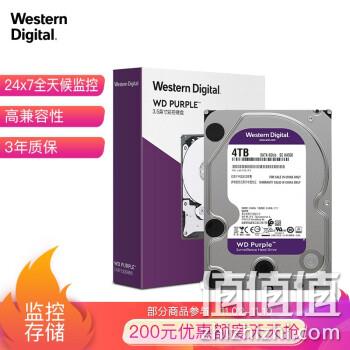 11日0点： WD 西部数据 紫盘 64M 5400 监控机械硬盘 4TB 549元包邮 值值值-买手聚集的地方