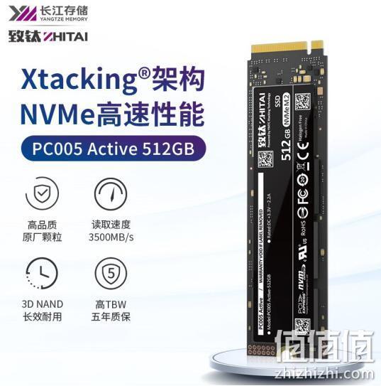 11日0点：ZhiTai 致钛 Active系列 PC005 NVME 固态硬盘 512G 399元包邮 值值值-买手聚集的地方