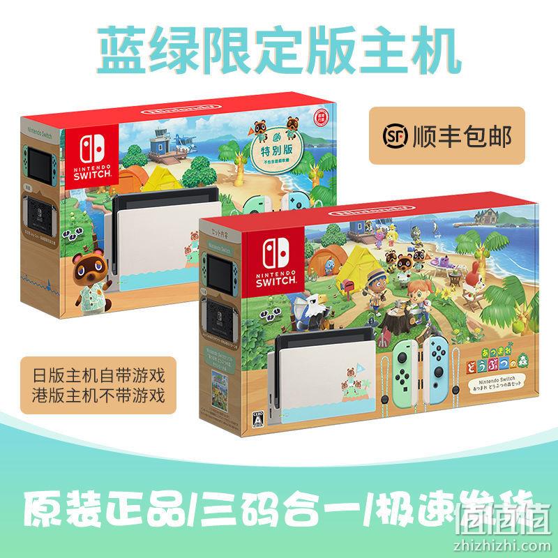 值哭！现货带游戏：Nintendo任天堂 日版 NS动森限定机 续航版 2399元包邮 值值值-买手聚集的地方