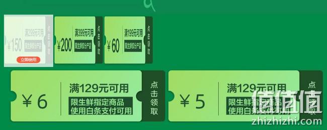 领券防身，京东 双11京心助农会场 生鲜水产促销 满299-150元、满399-200元，白条满129-6元，9.9元起包邮 值值值-买手聚集的地方