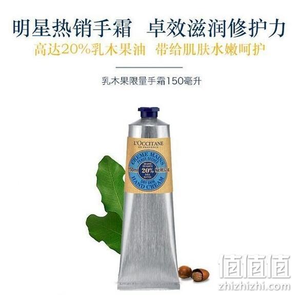 23:00结束预定！L'Occitane 欧舒丹 乳木果深层润手霜 150mlx2件 276元包邮 值值值-买手聚集的地方
