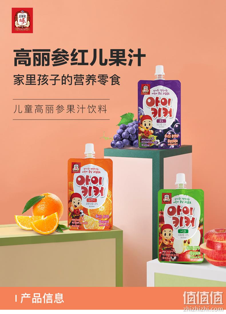 双11预告：正官庄 天然果味 高丽参红参营养液 100mlx10包 新低27.5元包邮 值值值-买手聚集的地方