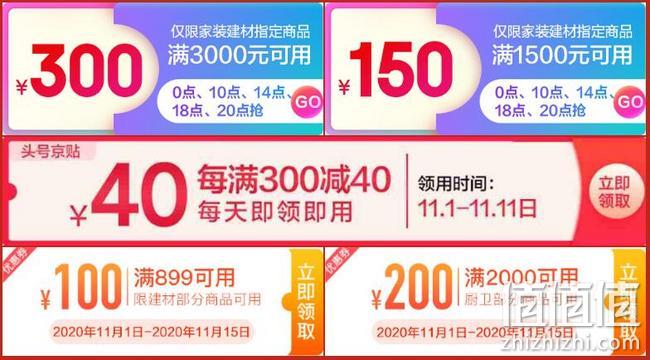 今晚0点，大牌卫浴5折起：京东 双11厨房卫浴会场大促 满3000-300、满1500-150元优惠券，大牌低低至5折 值值值-买手聚集的地方