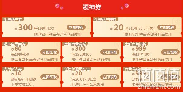 苏宁易购 生鲜嗨购双十一 每满199-100、可叠加满119-20元优惠券 值值值-买手聚集的地方