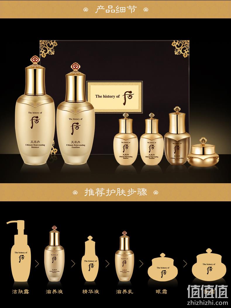 一年囤一次：Whoo 后 天率丹和率水乳礼盒6件套 赠价值1525元8件好礼 值值值-买手聚集的地方