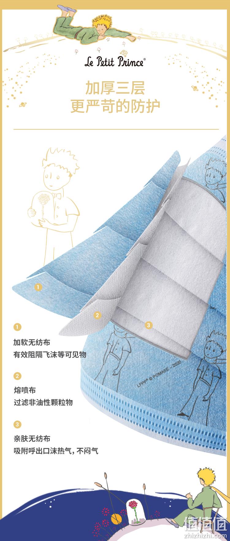 0点：药监备案 儿童款！ 100只，超亚 小王子联名 医用外科口罩 26.45元包邮（之前推荐29元/50只） 值值值-买手聚集的地方