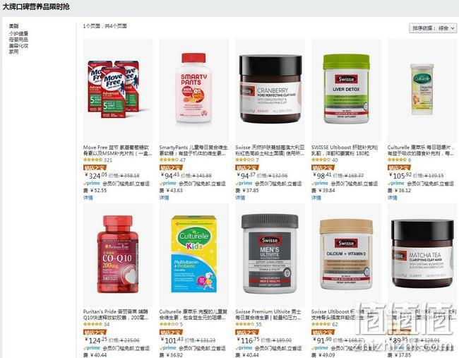 亚马逊海外购 双11秒杀 大牌保健品 直降底价限时抢 低至50元起，Prime会员0门槛免邮 值值值-买手聚集的地方