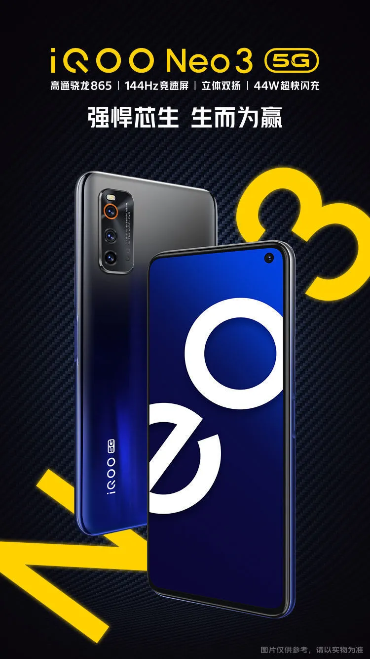 值哭！今晚0点，骁龙865+144Hz竞速屏+44W闪充：vivo iQOO Neo3 5G 智能手机 8GB+128GB 2059元包邮（之前推荐2248元） 值值值-买手聚集的地方