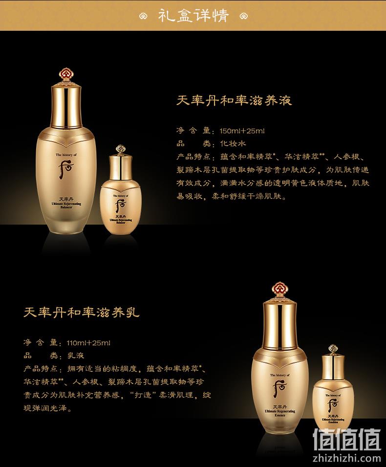 一年囤一次：Whoo 后 天率丹和率水乳礼盒6件套 赠价值1525元8件好礼 值值值-买手聚集的地方