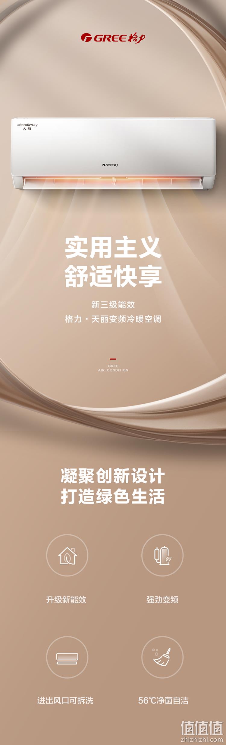 值哭！23点截止，双11预售：1.5匹 GREE格力 天丽 壁挂式空调KFR-35GW/(35530)FNhAk-B3 1999元包邮 值值值-买手聚集的地方