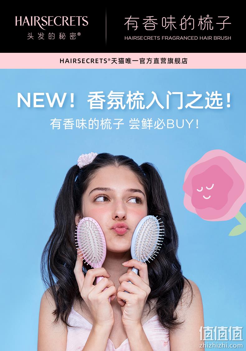 有香味的梳子：HairSecrets 头发的秘密 气囊梳玫瑰香氛梳子 53元包邮 值值值-买手聚集的地方
