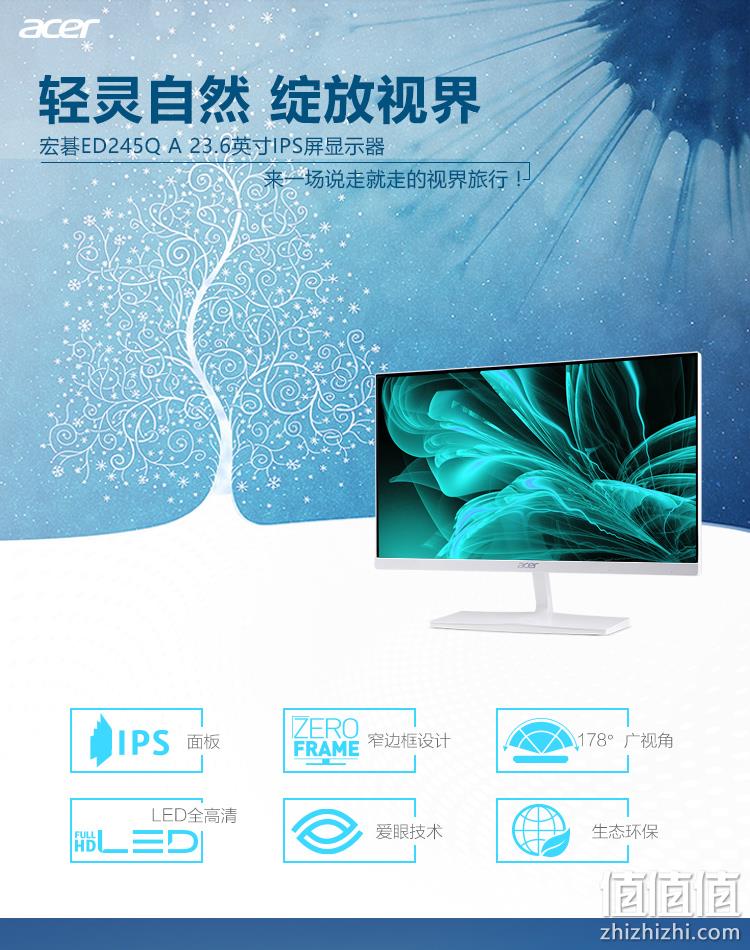 史低！微边框，IPS+HDMI：acer宏碁 ED245Q 23.6英寸IPS显示器 券后579元到手（之前推荐599元） 值值值-买手聚集的地方