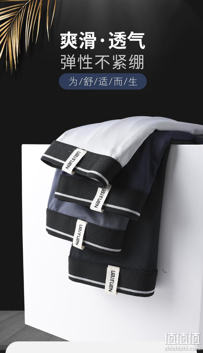 南极人 抑菌裆 4条装 男士夏季莫代尔无痕内裤 券后14.9元包邮 值值值-买手聚集的地方