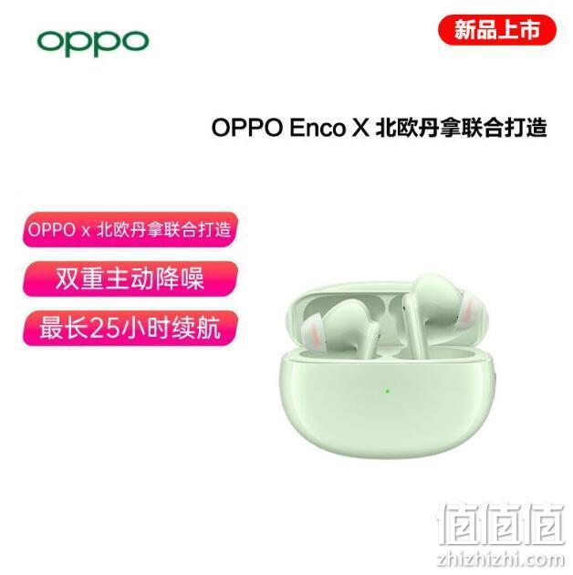 主动降噪、25小时续航：OPPO Enco X 真无线耳机 796.1元包邮 值值值-买手聚集的地方