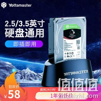 Yottamaster K100-U3 USB3.0 硬盘底座 58元 值值值-买手聚集的地方