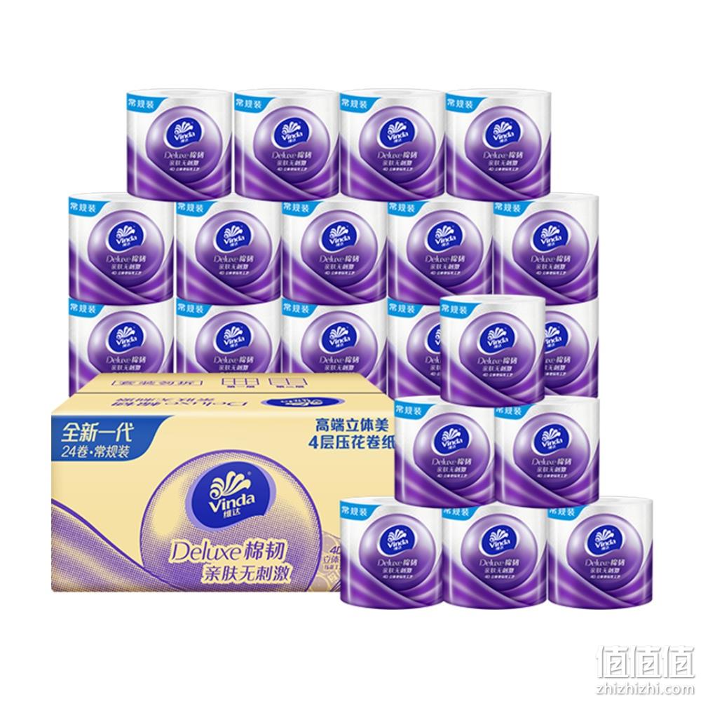 88VIP： Vinda 维达 立体美棉韧 卷纸 4层x125gx24卷x5件 99.07元包邮 值值值-买手聚集的地方
